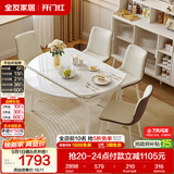 全友家居 现代奶油风餐桌椅子全套客厅多功能可折叠伸缩饭桌家用4-6人