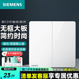 西门子（SIEMENS）开关插座强电面板 86型墙面无框大面板 皓彩系列雅白 二开单控 双控 均可以实发双控