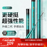 沃鼎王者神剑二代钓鱼竿碳纤维超轻鲫鱼竿综合鱼杆台钓手竿6.3米 4.5H