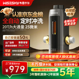 WISESKY韦思卡尔全自动款80T Pro前置过滤器反重力大流量全屋家用反冲洗净水器