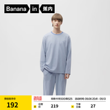 蕉内（Bananain）棉棉305H男女士睡衣睡裤纯棉情侣家居服套装春夏季长袖长裤不闷汗 【男】雪蓝 2XL