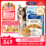 伯纳天纯牛肉粒冻干三拼肉松犬粮中大型犬小型犬成年犬粮 20kg囤货装