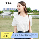 百图betu女装夏季新款T恤减龄气质圆领蕾丝珍珠短袖T恤女2403T18 白色 S