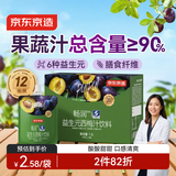 京东京造益生元西梅汁100ml*12袋六大益生元0脂膳食纤维饮礼盒装