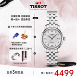 天梭（TISSOT）瑞士手表力洛克系列机械女表送礼 镶钻刻度29mm T006.207.11.036.00