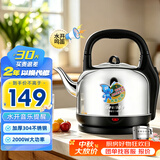 格来德（Grelide）烧水壶家用4.2-6L大容量电热水壶加厚304不锈钢热水壶防干烧2000W功率电水壶自动断电办公室茶壶 4.2L 水开音乐提醒-4201M