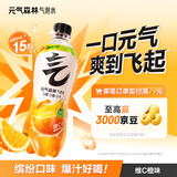 元气森林维C橙味气泡水 480mL*15瓶 0糖0脂0卡