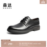 森达时尚正装鞋男冬季新款商场同款通勤商务皮鞋1ED01DM2 黑色系带绒里 41