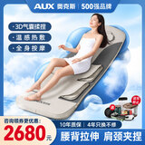 奥克斯（AUX）按摩垫床垫全身躺垫2026按摩仪器床上靠垫按摩椅肩颈椎腰背部气囊牵引拉伸中秋节礼物送父母亲长辈 灰+3D立体气囊+顶腰拉伸+颈部牵引中医手法 送父母长辈爸妈生日礼物实用老婆老公男女友礼