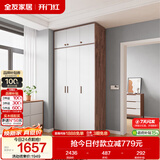 全友家居实木拉手卧室衣柜顶柜组合现代简约落地衣橱挂衣柜收纳储物柜