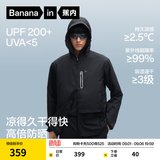 蕉内（Bananain）【王一博同款】502UV Pro男女士新同款防晒衣服冰丝夏季外套 黑色拼暗影灰 L