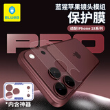蓝猩先生适用苹果18promax镜头模组 iPhone18promax保护贴膜手机摄像头后置底座膜防摔耐刮 镜头模组