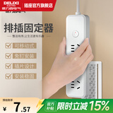 德力西（DELIXI）多孔长线插座加粗铜线家用宿舍办公排插/插线板/接线板/新国标插座 /学生宿舍/超功率保护/总控 排插固定器