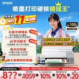 爱普生（EPSON）【6代新品】L3351墨仓式彩色打印机 微信打印/无线连接 家用AI学习打印机（打印、复印、扫描）