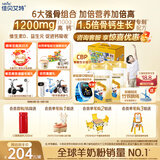 佳贝艾特（Kabrita）贝贝高高钙8倍CBP儿童成长羊奶粉4段(3岁以上)700克*2礼盒装