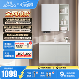 九牧（JOMOO）浴室柜陶瓷一体盆卫生间洗脸盆柜组合洗手盆卫浴洗漱台A2741升级 基础款 镜背美妆收纳 冷灰80cm 【无龙头】
