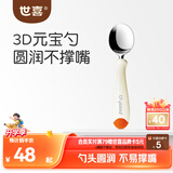 世喜儿童不锈钢勺宝宝训练勺1岁自主进食勺子元宝勺热带橙餐具单只装