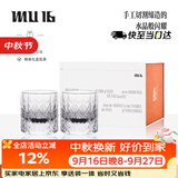 MU16威士忌酒杯洋酒杯水晶杯曜江户切子礼物套装高端礼盒