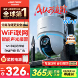 海康威视（HIKVISION）无线摄像头500万3K高清wifi室外监控器AI人形跟踪可对讲360度无死角全彩夜视Q3S