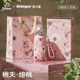世大家×JDear京东联名中秋节礼物迷你保温杯女士吸管水杯送女朋友礼物