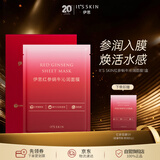 伊思（It’s skin）红参蜗牛沁润面膜 补水保湿紧致抗皱修护提亮肤色贴片面膜25ml*5