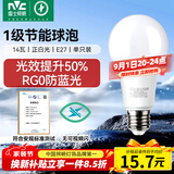 雷士（NVC）LED球泡家用商用大功率灯泡高亮节能14瓦正白光6500K【一级能效】