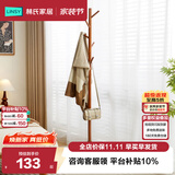 林氏家居实木简易衣帽架落地卧室北欧挂衣服架【深木色】LS176G1-B衣帽架