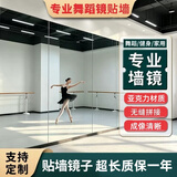 小匠材亚克力软镜子贴墙全身镜家用穿衣镜试衣镜宿舍镜贴墙80*180