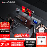 傲风A4Pro电竞桌实木电动升降电脑桌办公书桌子黑色1.4*0.7m