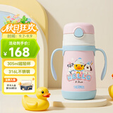 膳魔师（THERMOS）儿童水杯吸管保温保冷杯小黄鸭超轻316L不锈钢幼儿园宝宝学生TCKC