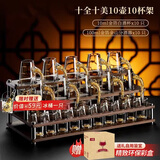 青苹果手握金山白酒杯*10+金箔二两分酒器*10+十全十美步步高升杯架中秋
