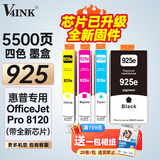 V4INK适用 惠普8120墨盒带芯片 惠普925墨盒 惠普8120打印机墨盒 925xl墨水hp officejet pro 8130 8123 8135e墨盒