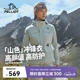 伯希和（Pelliot）【山色】冲锋衣女三合一男户外防水夹克徒步爬山外套12040106灰L