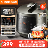 苏泊尔（SUPOR） 电压力锅2-4人 电高压锅家用3L迷你球釜0氟内胆电饭锅 智能小玲珑煲电饭煲 双内胆电压力锅 3L