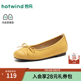 热风（Hotwind）浅口单鞋女鞋2026年新款通勤休闲软底一脚蹬玛丽珍鞋 25黄色(布面)H07W26525 36