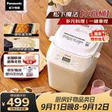 松下（Panasonic）魔法小白桶家用烤面包机揉面和面机可预约家用SD-PN100面包机