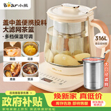 小熊（Bear）加大滤网养生壶 煮茶器煮茶壶 恒温烧水壶 多段保温花茶壶1.5L YSH-D15D8 316L不锈钢