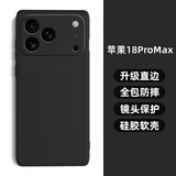 庞卡 适用Apple苹果18ProMax手机壳iPhone新款5G液态硅胶镜头全包耐磨防摔保护套简约纯色男女薄软外壳 【石墨黑】单壳 苹果18ProMax