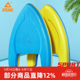匹克游泳浮板儿童成人漂浮板背漂打水板A字三角板学游泳 YS90206 蓝黄