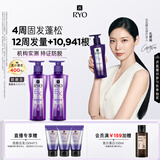吕（Ryo）防脱吕洗发水400ml*2 防脱滋养赋活发根无硅油洗发露【持证防脱】