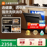 米家小米洗碗机嵌入式13套S2 大容量   灶下一级水效全嵌入式家用 洗消烘存一体变频除菌 嵌入式 13L （星空黑+加强烘干）
