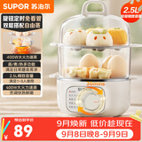 苏泊尔（SUPOR）煮蛋器 蒸蛋器 蒸锅电蒸锅 蒸蛋神器煮鸡蛋小蒸锅智能家用迷你蒸蛋机 双层蒸屉 定时 双层 【不锈钢蒸屉】Z16YK958