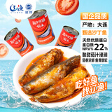 远洋 茄汁沙丁鱼罐头425g*3罐 大连特产方便食品 即食海鲜下酒菜拌饭