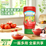 爷爷的农场番茄酱310g 俄罗斯进口儿童意面酱 赠宝宝辅食食谱