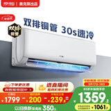 京灿空调奥克斯出品 大1.5匹 新一级能效外机双排纯铜管变频冷暖防直吹国家补贴KFR-35GW/BpR3JDFW(B1)