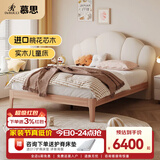 慕思（de RUCCI）床儿童床智能悬浮床 实木床硅胶皮质软包床1.5米卧室公主床单人床 【实木款】白色-BCW2-026 1500mm*2000mm