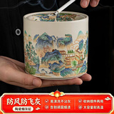 板谷山烟灰缸创意潮流防飞灰客厅陶瓷礼物男友父亲 颜色随机带盖烟灰