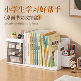 简繁桌面书架收纳盒创意书立架子带笔筒 办公室桌上置物架多功能抽屉文件夹资料归纳架书档书夹 白色