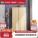林氏家居简约衣柜现代大衣柜推拉门卧室衣柜家用柜储物柜原木风家具LS214