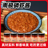 隽品湾南极磷虾酱138g即食海鲜酱下饭菜拌饭蘸料拌面酱原味香辣不咸礼盒 【开罐即食】原味南极磷虾酱138g*6瓶